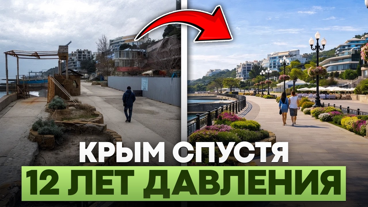 6 изменений Крыма, из-за которых недвижимость растет в цене