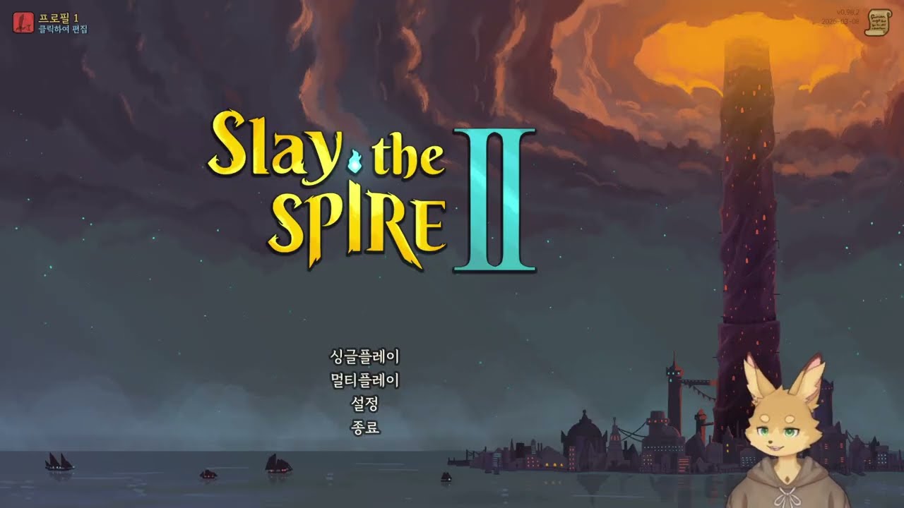 드디어 (얼리엑세스로) 나온 슬더스 2 맛보기, Slay the Spire 2