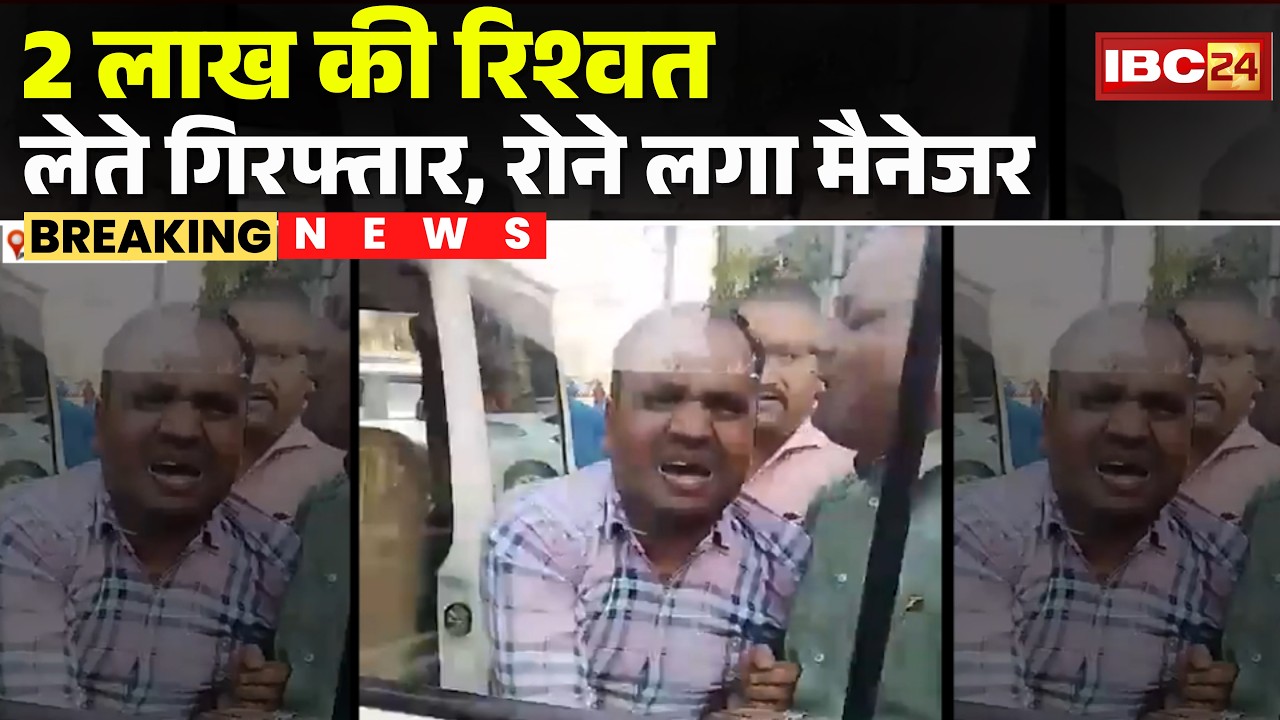 UP Mahoba Bribe News: Project Manager of CMO Office arrested for taking bribe of Rs 2 lakh