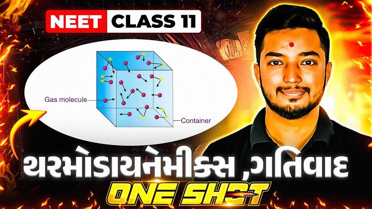 Kinetic Theory of Gases and Thermodynamics One Shot in Gujarati | COMPLETE PHYSICS | NEET #Umeed