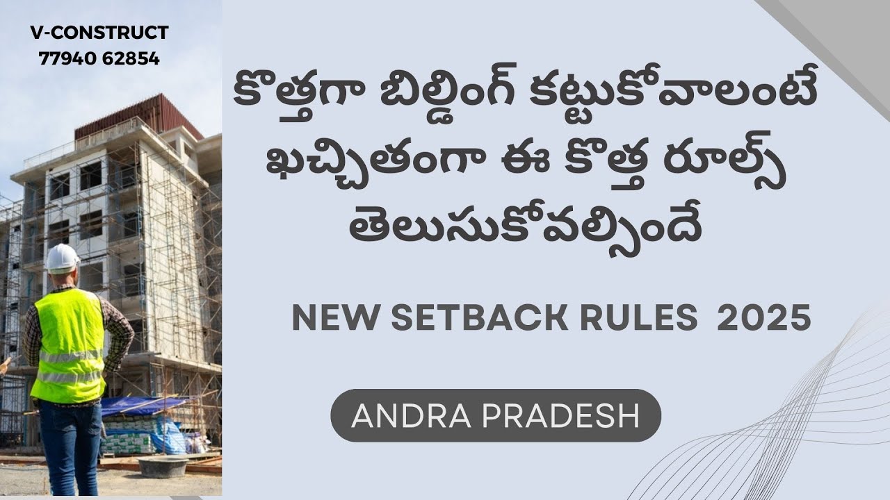 NEW BUILDING RULES IN AP 2025 #construction #building #rules #andrapradesh #engineer #home #ytviral