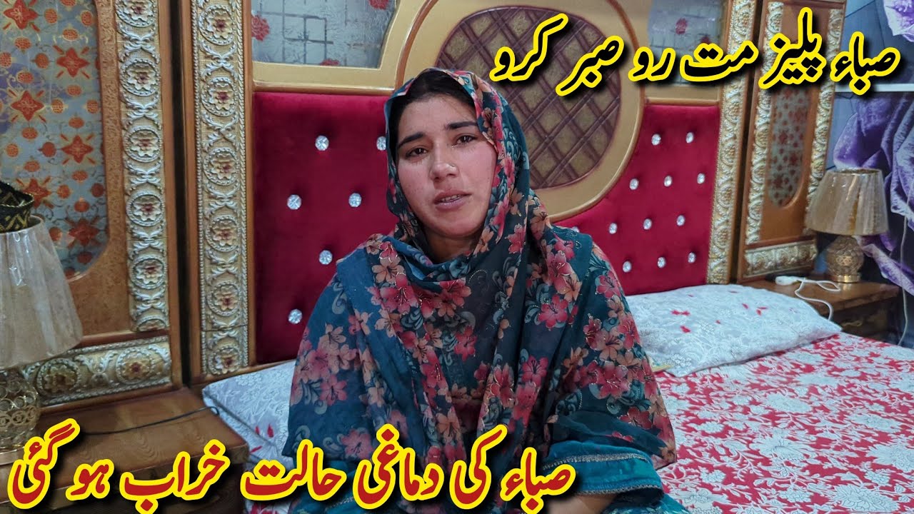 Saba Please Mat Ro Sabar Karo Allah Pak Behtar Kary GA😭| Dukh Aa Gaya