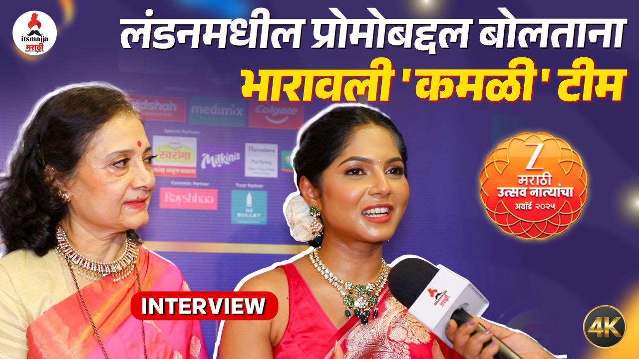 Interview | कमळी-ऋषीसह अन्नपूर्णाचा ऑफस्क्रीन बॉण्ड | Kamali | Vijaya Babar | Asha Shelar