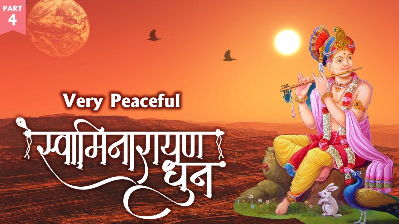 શ્રી સ્વામિનારાયણ મહામંત્ર  ધૂન || Swaminarayan Dhun || NonStop