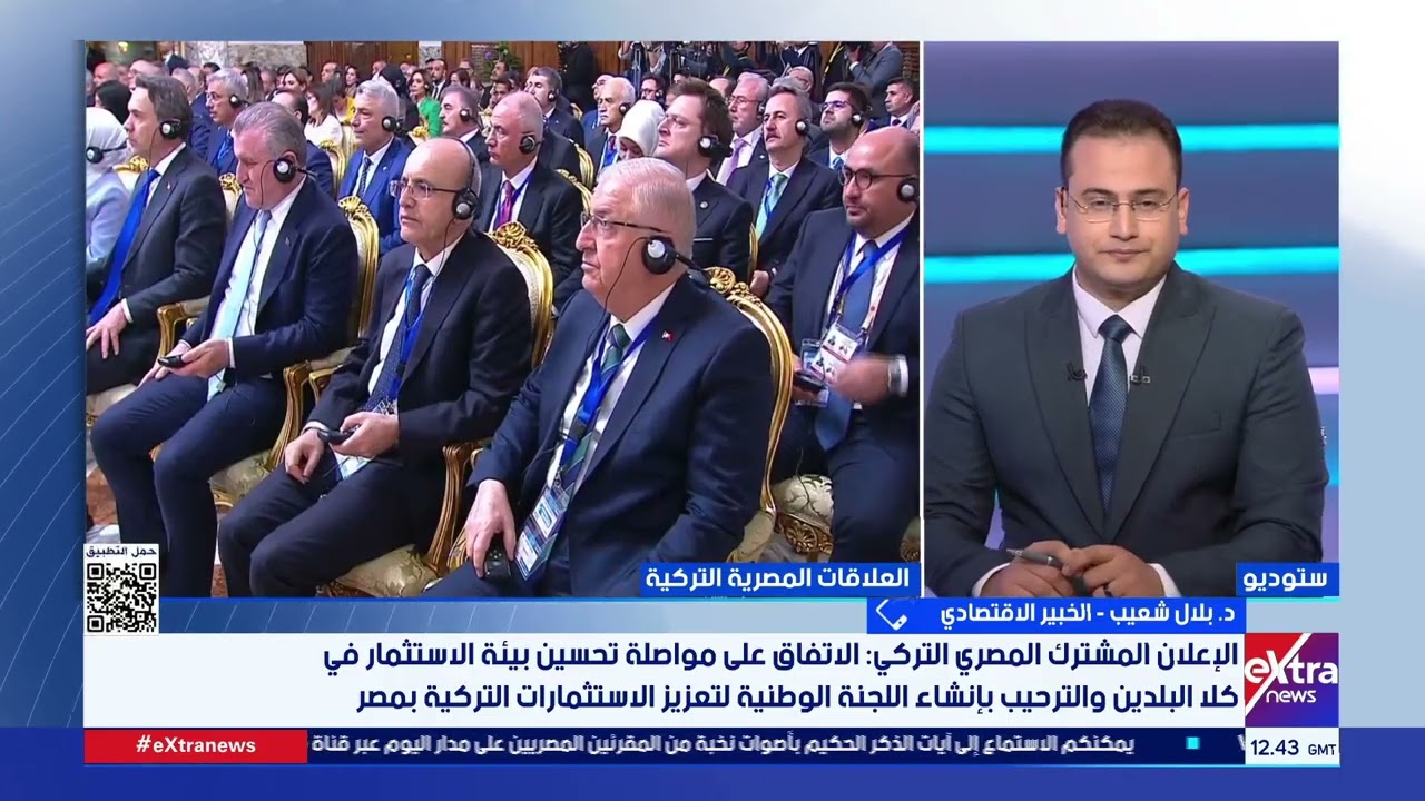 د. بلال شعيب الخبير الاقتصادي: زيارة أردوغان لمصر جاءت في توقيت بالغ الأهمية بسبب توترات المنطقة