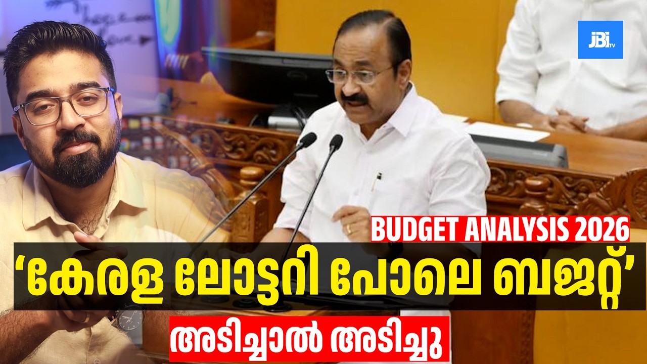 കൊള്ളാം മേനോൻ സാറെ ?,Kerala Revised Budget Analysis,V.D. Satheesan, Budget pledges