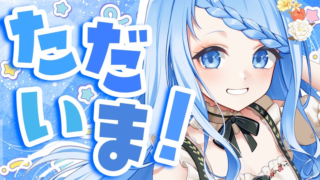 【 雑談 】休み明け雑談！お正月やすみと体重増加はセットなようで【 白樺るるは / Vtuber 】