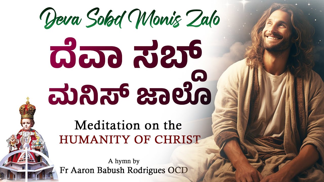 Deva Sobd Monis Zalo | Infant Jesus Feast 2024 | Theme Song | Fr Aaron Babush OCD