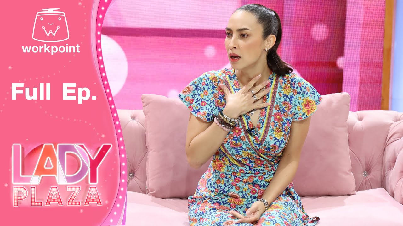 Lady Plaza | แคทรียา อิงลิช | 15 ส.ค. 63  Full EP