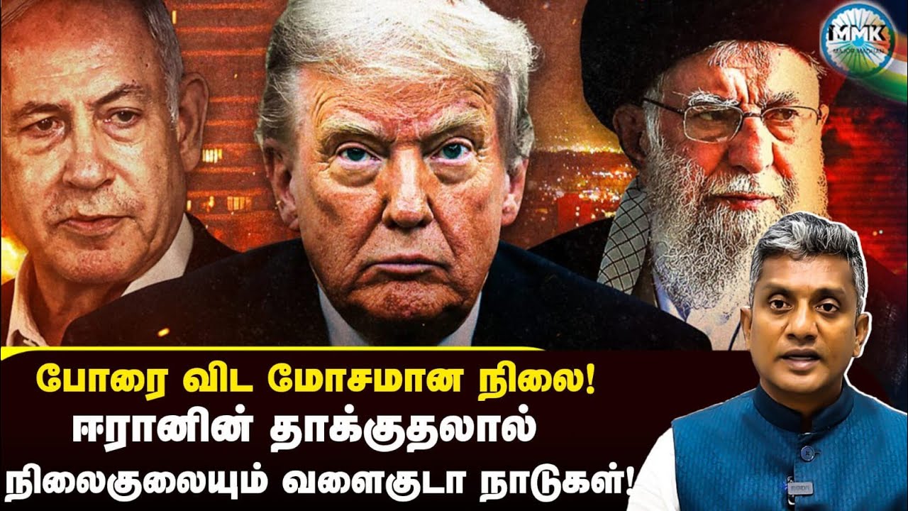 முதலில் எரிபொருள்.. இப்போது DATA.. அடித்து காலி செய்யும் ஈரான் - Major Madhan Kumar 