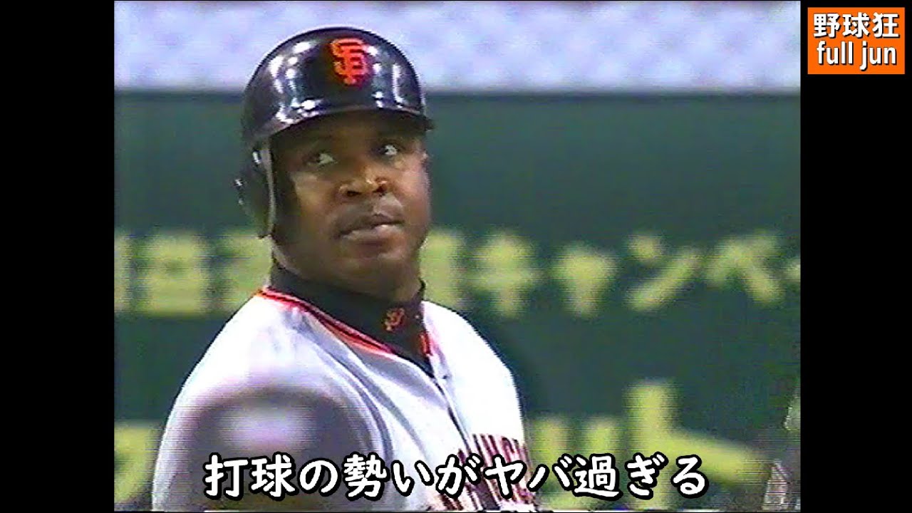 今まで野球を見て来た中で一番エグイ打球