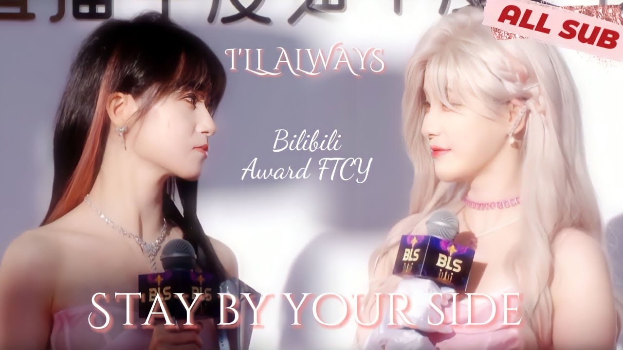 I Know You Need Me (ALL SUB) Wang Xiao Jia & Jiang Yun 王晓佳 蒋芸 奉天承芸 ftcy草芸 SNH48 les레즈 vlog Bilibili