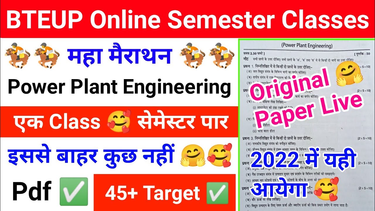 BTEUP Power Plant Engineering Model Paper 2022 🥰|PPE 4th sem Question Paper Solutions🤗|महामैराथन ✅😊