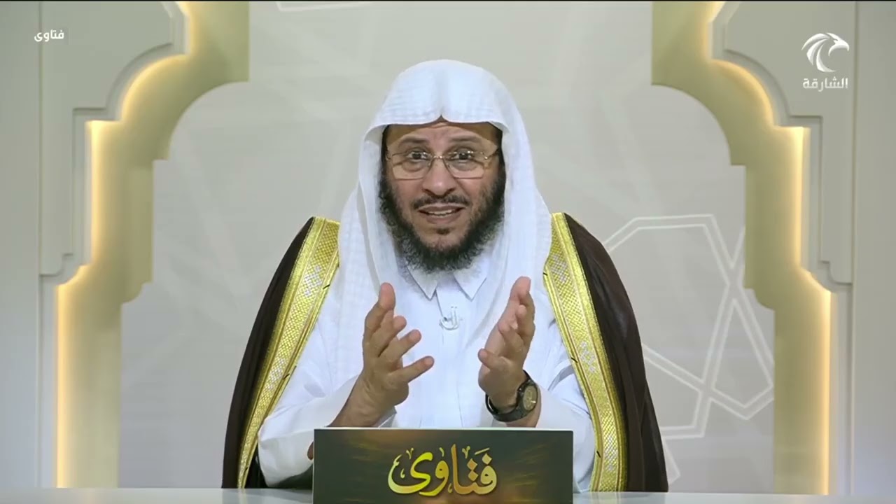 برنامج فتاوى | 29/8/2025 | الشيخ د. عزيز بن فرحان العنزي | حلقة أسئلة الواتساب