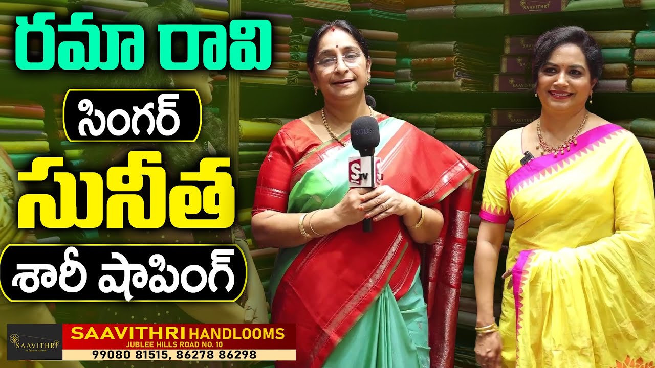 Ramaa Raavi Shopping with Singer Sunitha | SAVITRI HANDLOOMS |Wholesale PURE PATTU SAREES COLLECTION