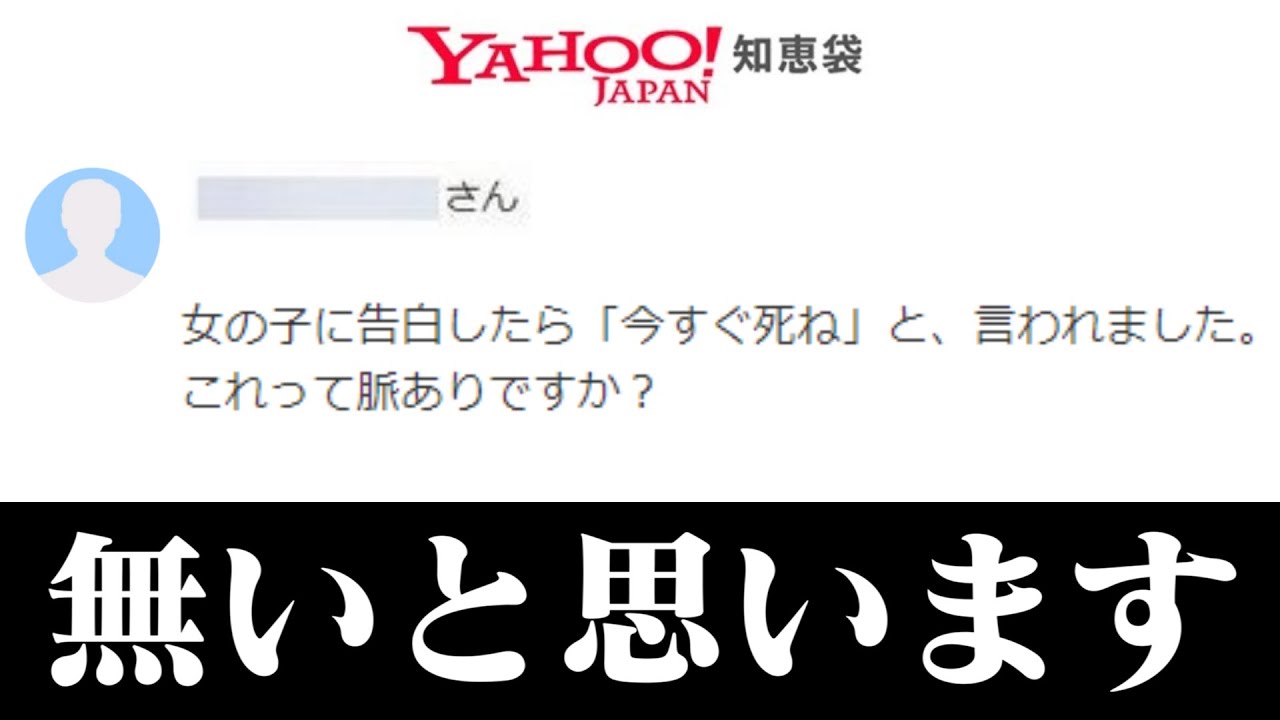【衝撃】Yahoo!知恵袋の質問と回答がツッコミどころ満載すぎたwwwwww【#2】