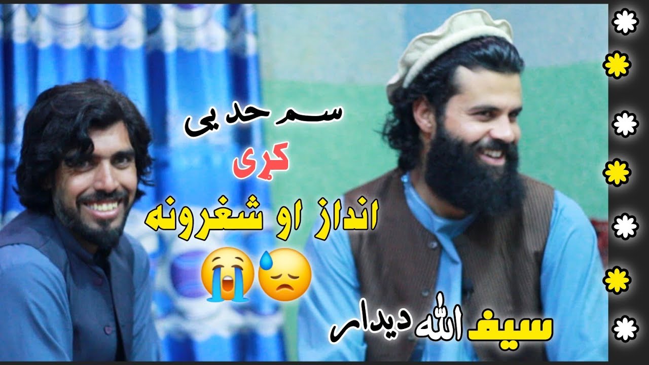 Saifullah Deedar Pashto Best Poetry  |2024| Afghanistan | Anwar Khyal Buneri|