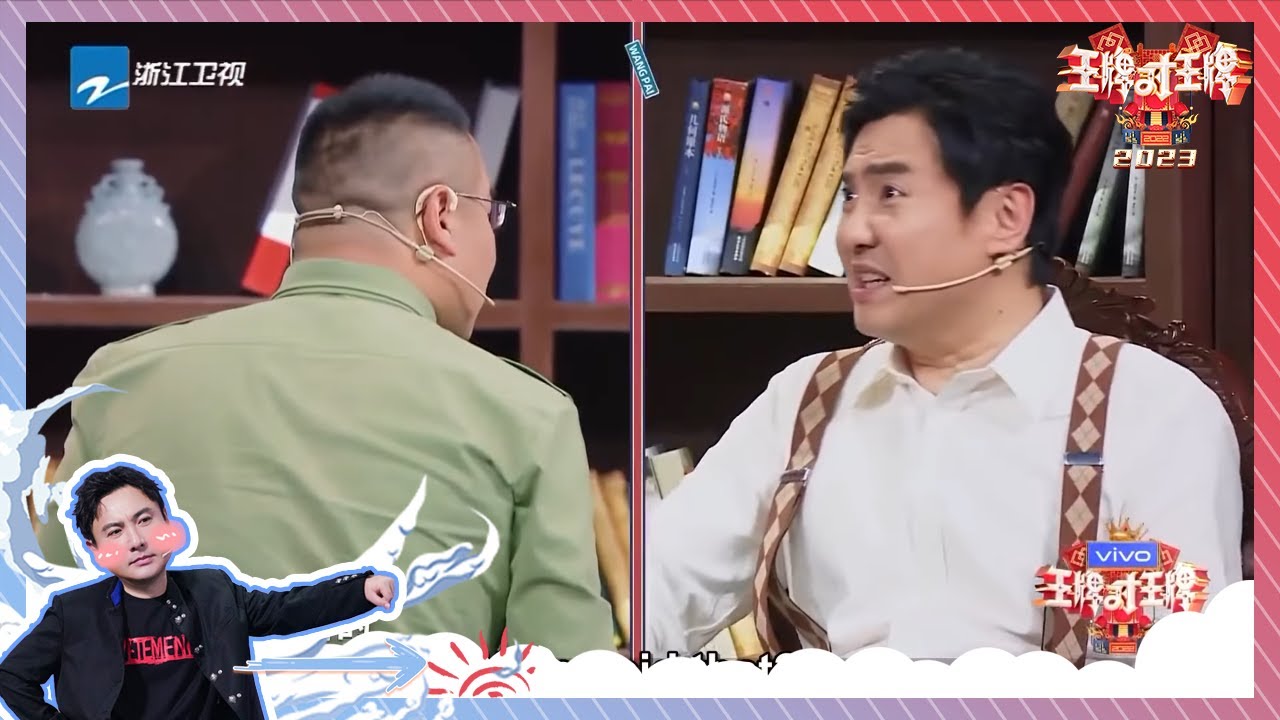 沈腾选半天还是选中卧底 贾玲说自己不当卧底是“人设” 精选花絮 #王牌对王牌