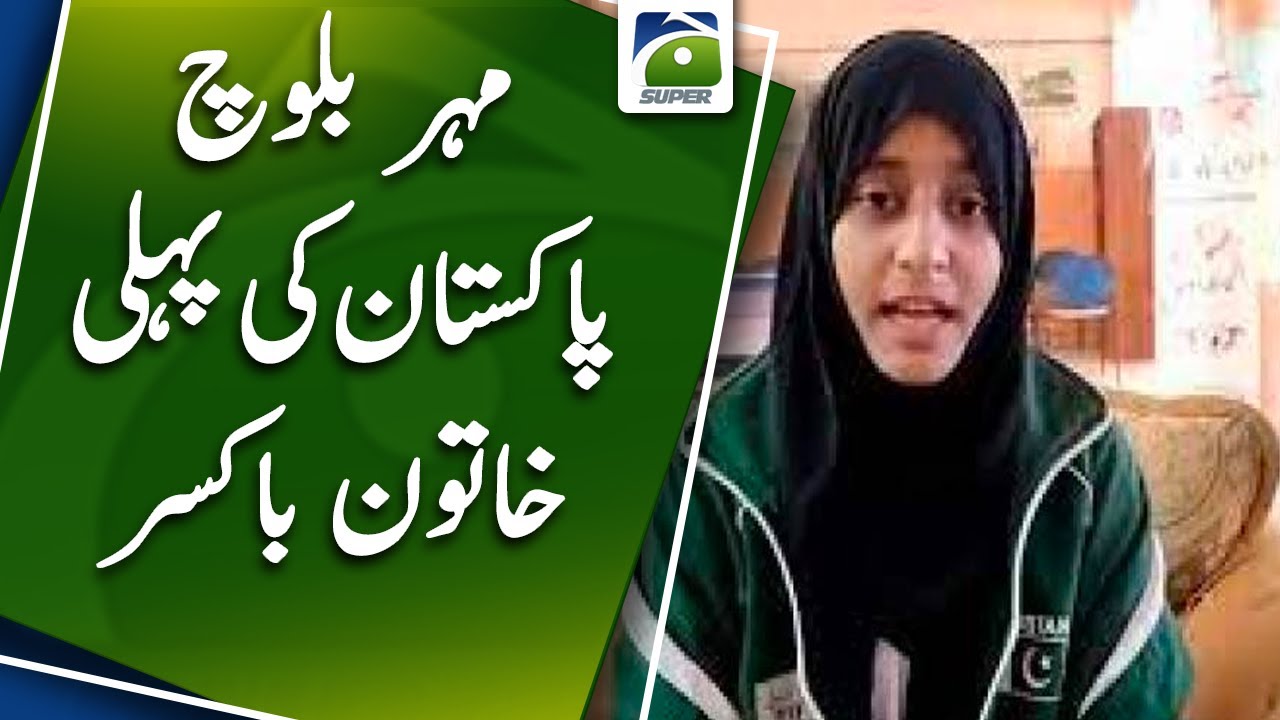 Mehr Baloch: Pakistan first female boxer