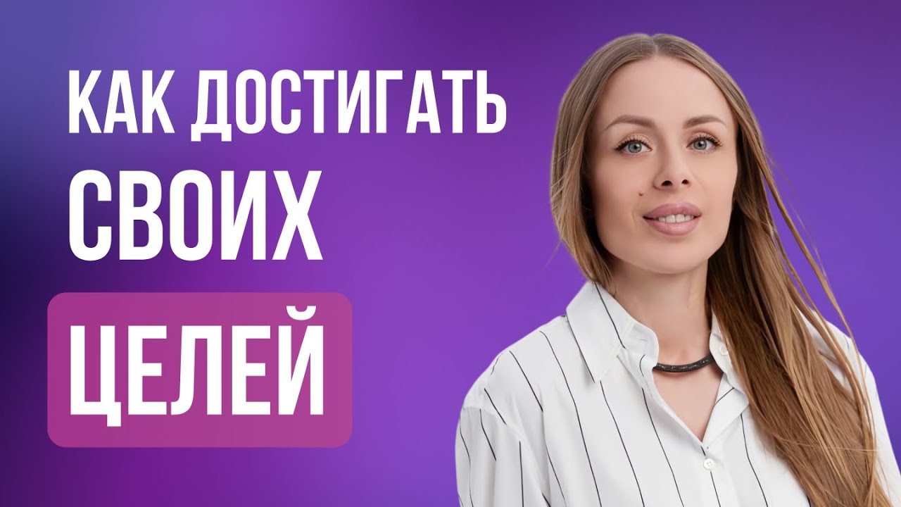 Как понять свои цели по Астрологии? Там есть все возможности для Вашей идеальной жизни.