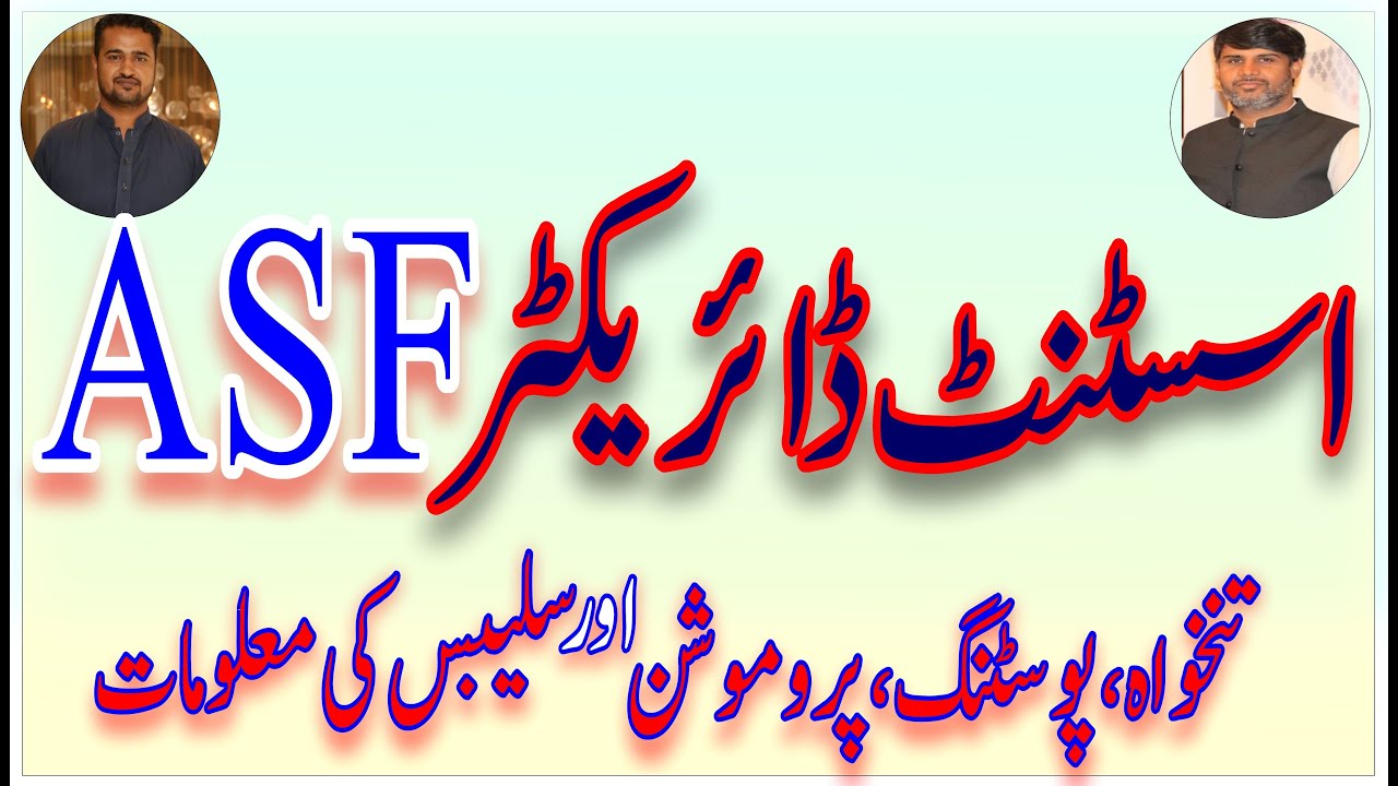 Assistant Director ASF | AD ASF | FPSC jobs 2025 | How to prepare AD ASF | AD ASF syllabus |