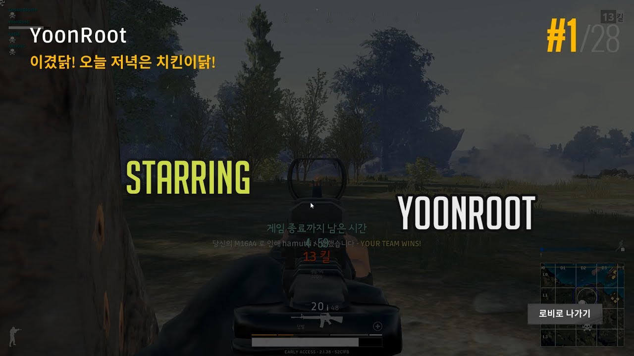 윤루트 배틀그라운드 하이라이트 / YoonRoot PlayerUnkwon's BattleGrounds YoonRoot highlights clip