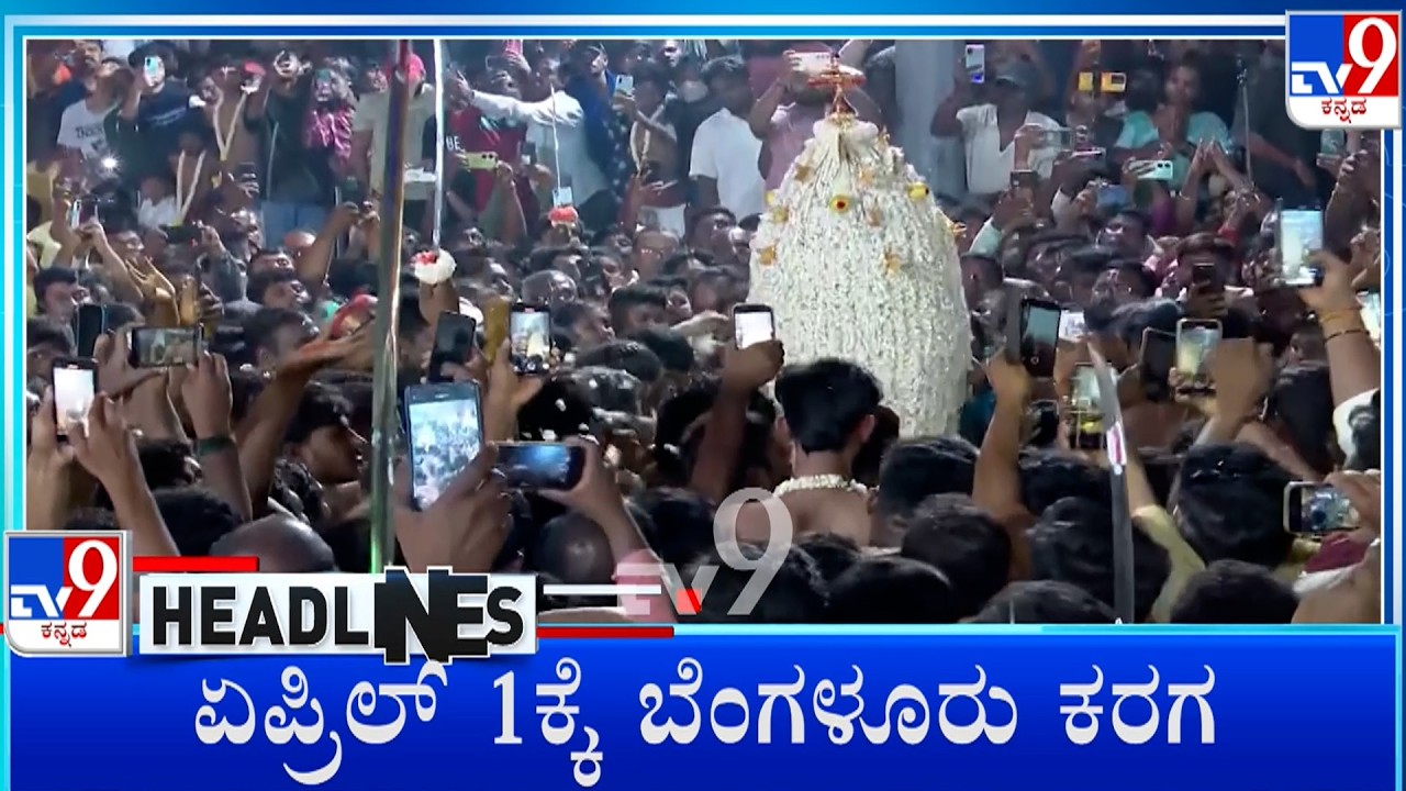 TV9 Kannada Headlines At 4PM (27-02-2026)