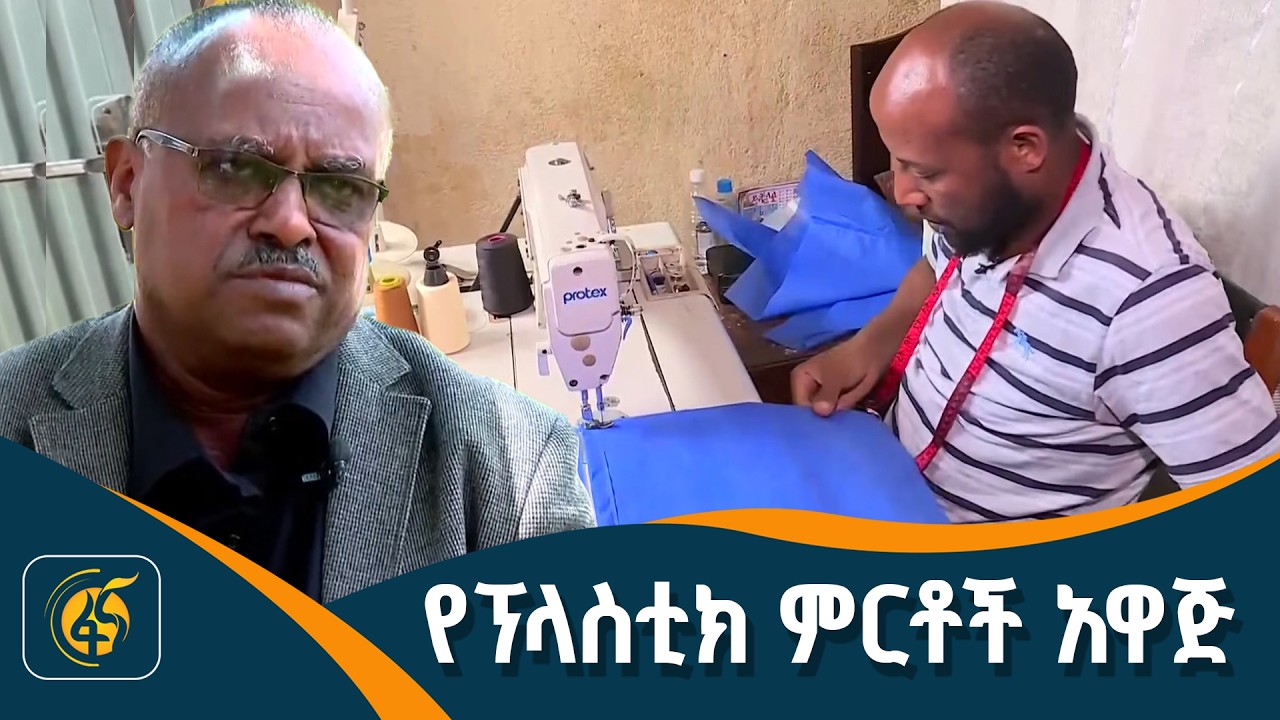የጨርቅ ቦርሳ አምራቾች በከተሞች