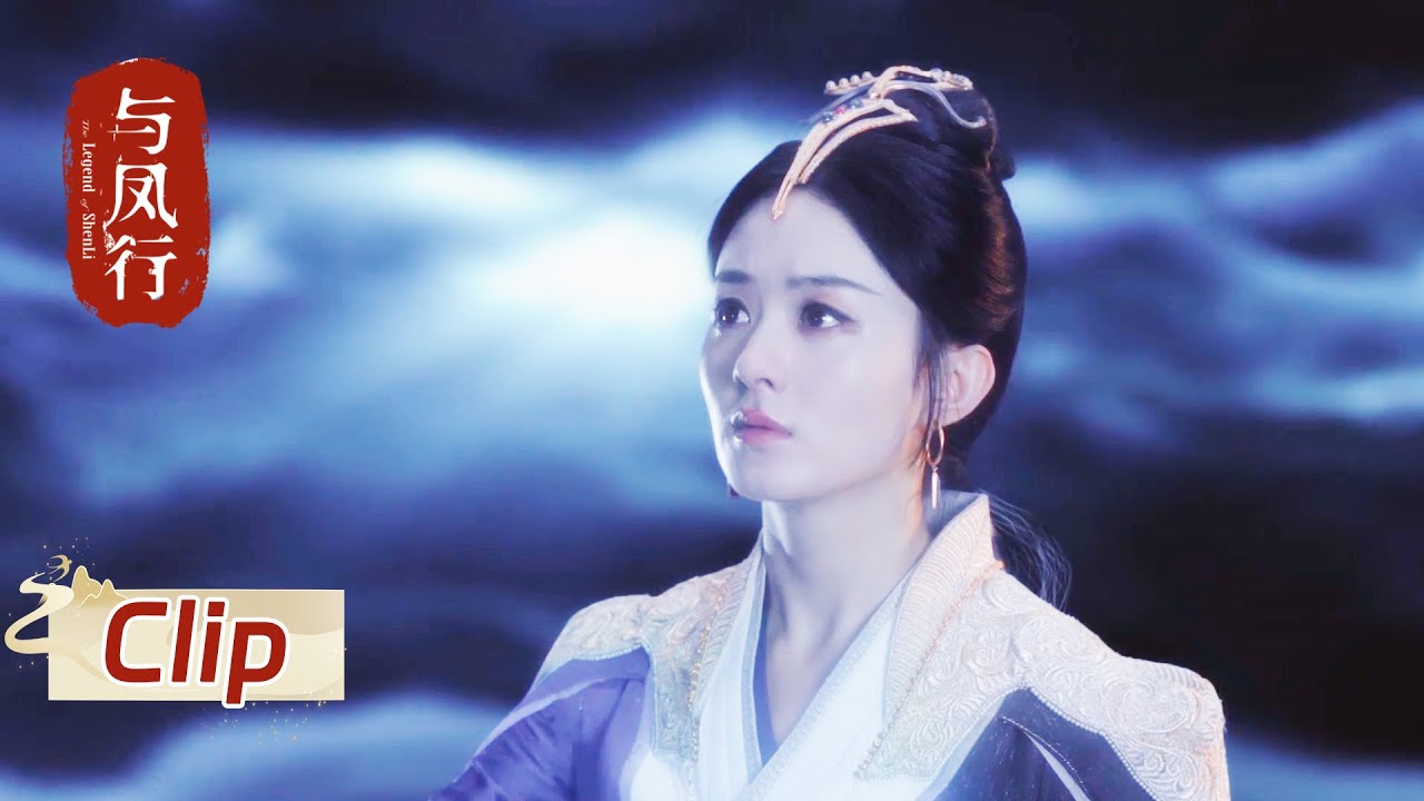 #与凤行EP35 CLIP：沈璃在天外天中出现的画面里看到了素未谋面的母亲｜#赵丽颖#林更新｜古装仙侠玄幻｜The Legend of Shen Li｜KUKAN Drama