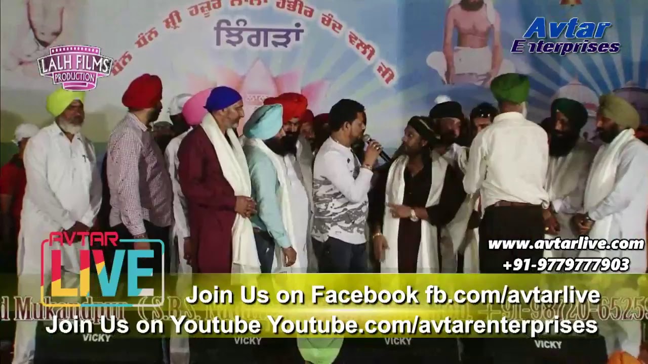 Live Mela Raja Sahib Ji Jhingran (Samada) (MASTER SLEEM) 30/08/2017 (www.avtarlive.com)