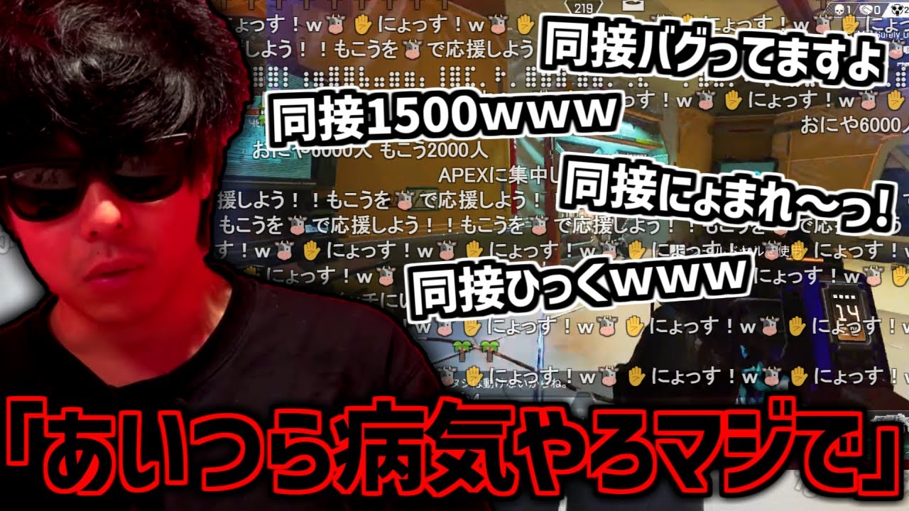 ツイッチの異常なコメントに効きまくりニコ生でガチギレするもこう【2023/06/11】
