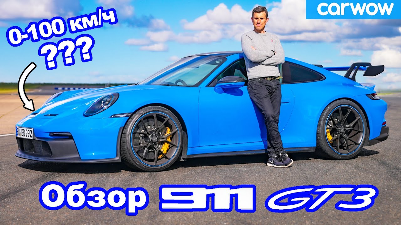 Обзор Porsche 911 GT3 - его реальное время 0-100 км/ч и 1/4 мили вас поразит!