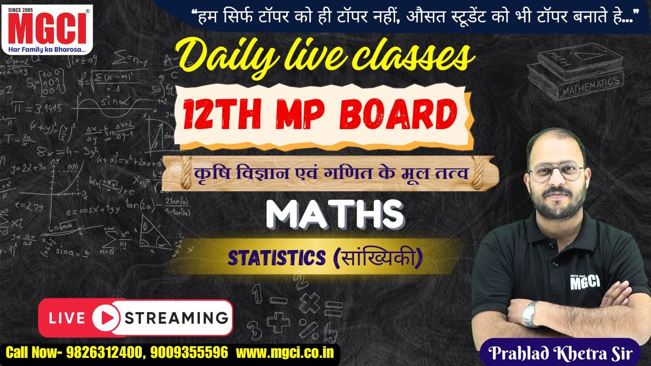 12th MP Board Live Class for Agri. Students :: AG-1 (Maths)  Lec-16 :: Statistics Lec-02
