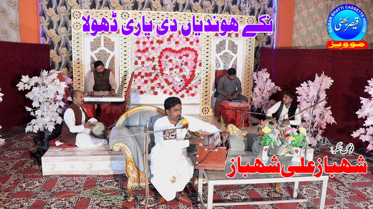 Nikay Hondiyan Di Yaari Dhola - Shahbaz Ali Shahbaz - New Punjabi Song - Qaisar Bhatti Music Centre