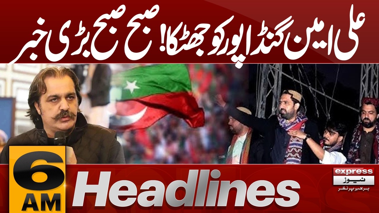 Early Morning Bad News for Ali Amin Gandapur! | 6 AM Headlines | Pakistan News