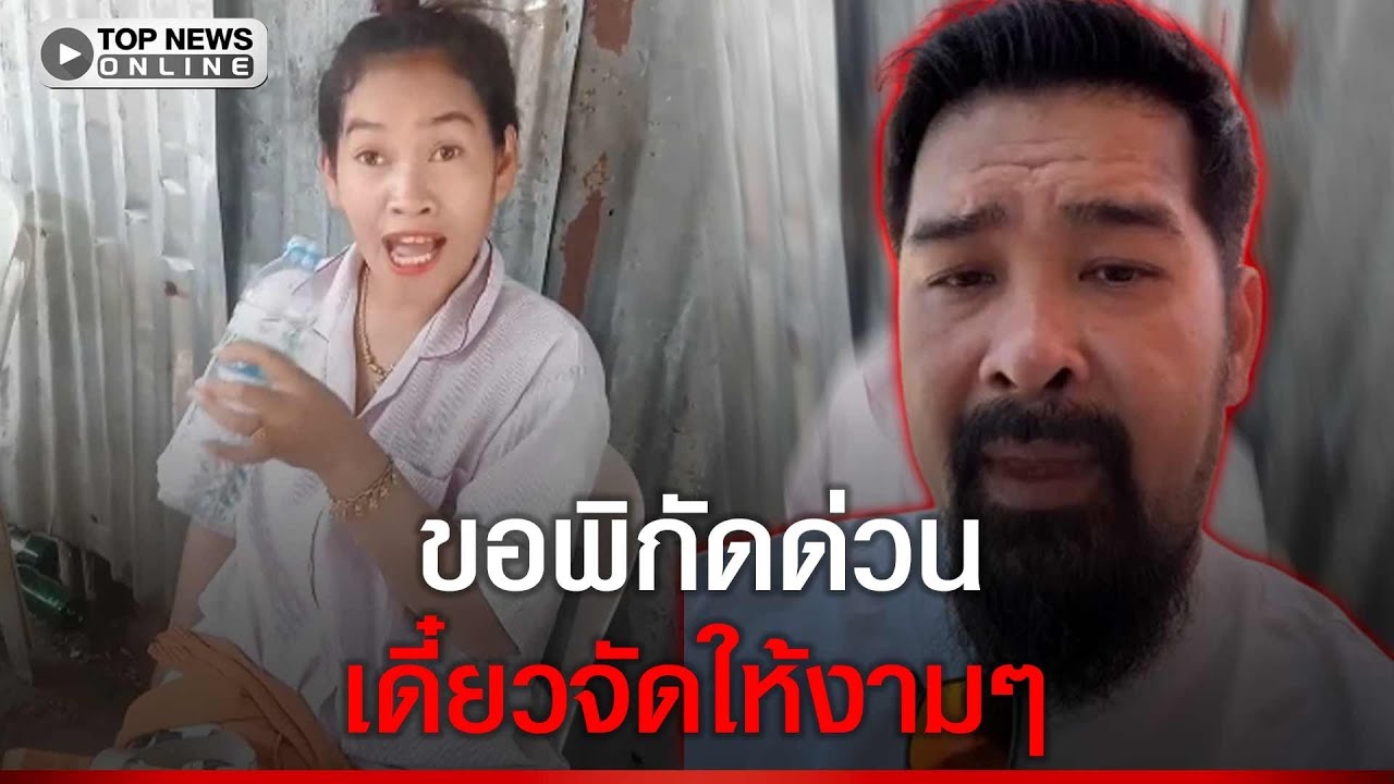 ขอพิกัดด่วน 