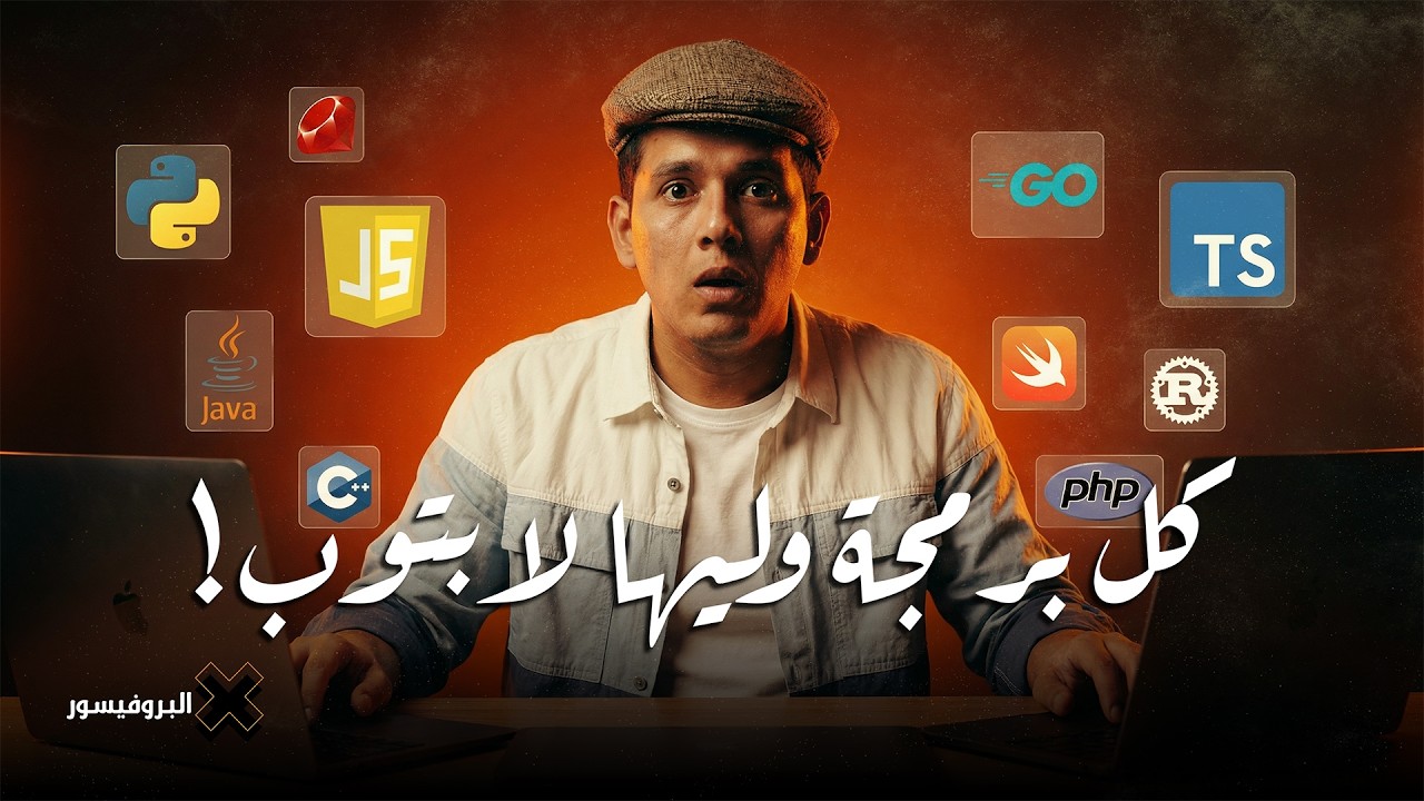 دليلك لشراء لابتوب للبرمجة - مع توصيات البرمجة للمبتدئين
