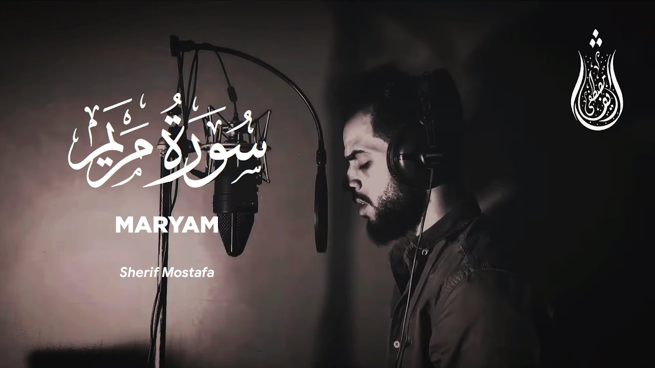 Surah Maryam - Sherif Mostafa [ 019 ] - Beautiful Quran Recitation