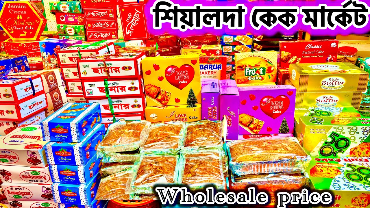 শিয়ালদা কেক মার্কেট || Christmas Cake Wholesale Market || Bakery Cakes items video | @DadaBhai582 