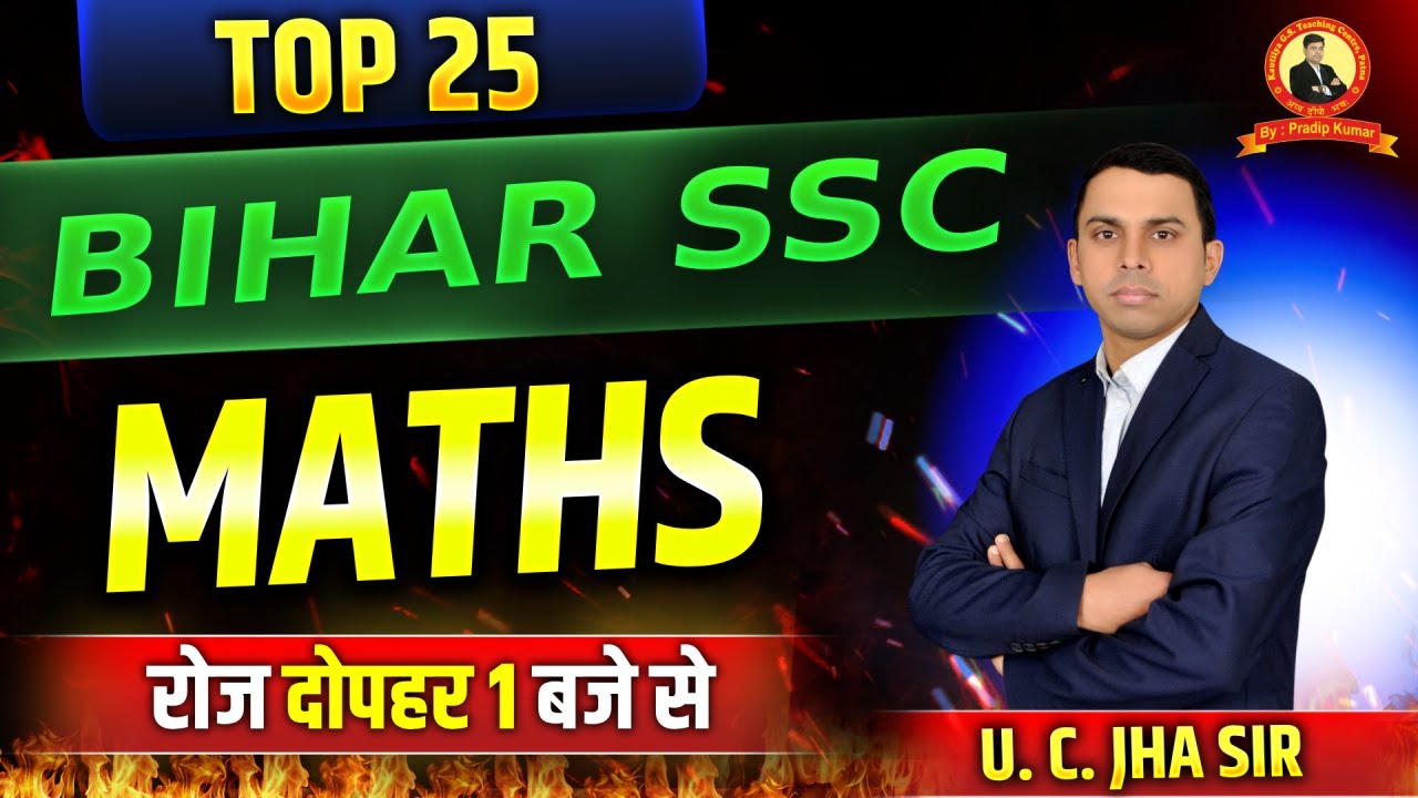 BIHAR SSC EXAM 2025 | MATHS TEST DISCUSSION | TEST - 292 | KAUTILYA GS | BY U C JHA SIR