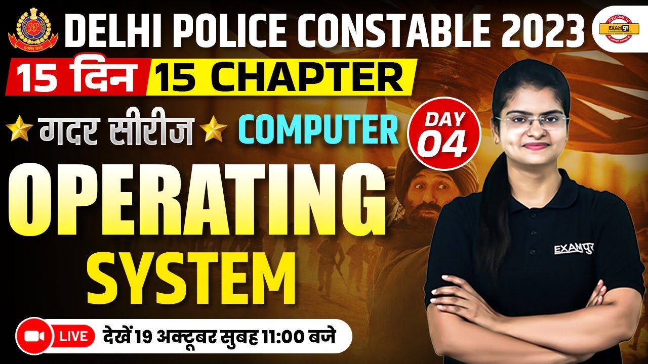 DELHI POLICE CONSTABLE 2023 || COMPUTER CLASSES || OPERATING SYSTEM || BY PREETI MAM