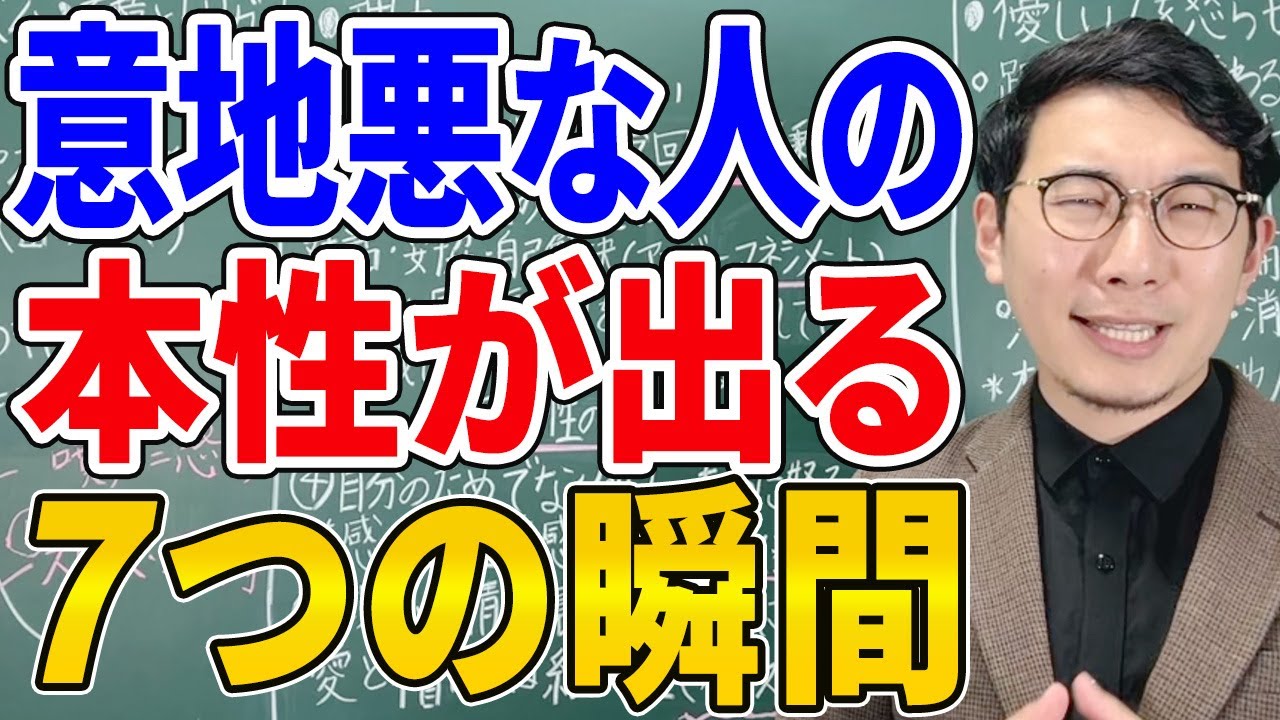 【もう騙されない】あなたを苦しめる「性悪な人」の本性が現れる瞬間7選