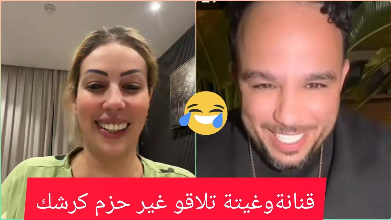 جواد قنانة شاد فيديو خطير على القايدة غيتة😱 لايف  الهربة صافي مع هاد التنائي 😂😂