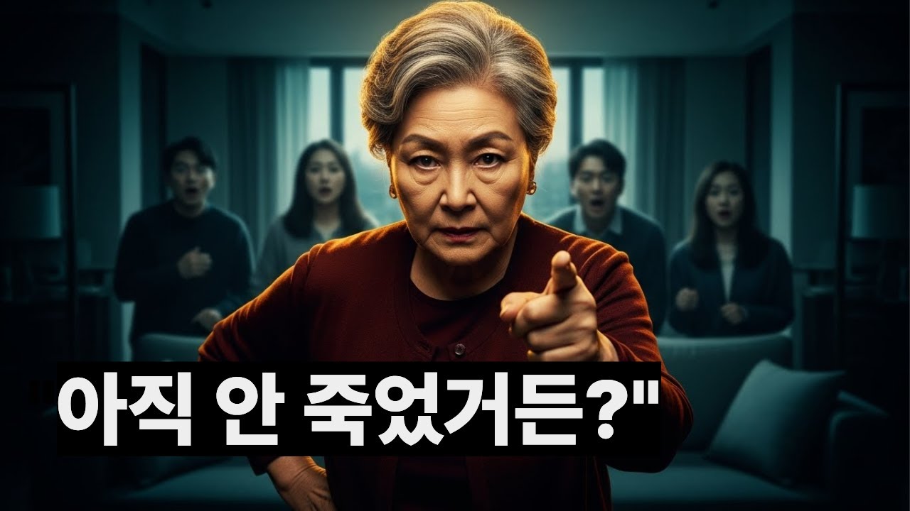 "70세에 모든 것을 빼앗겼습니다. 하지만 제가 가진 한 장의 문서가 그들을 무릎 꿇게 만들었습니다"