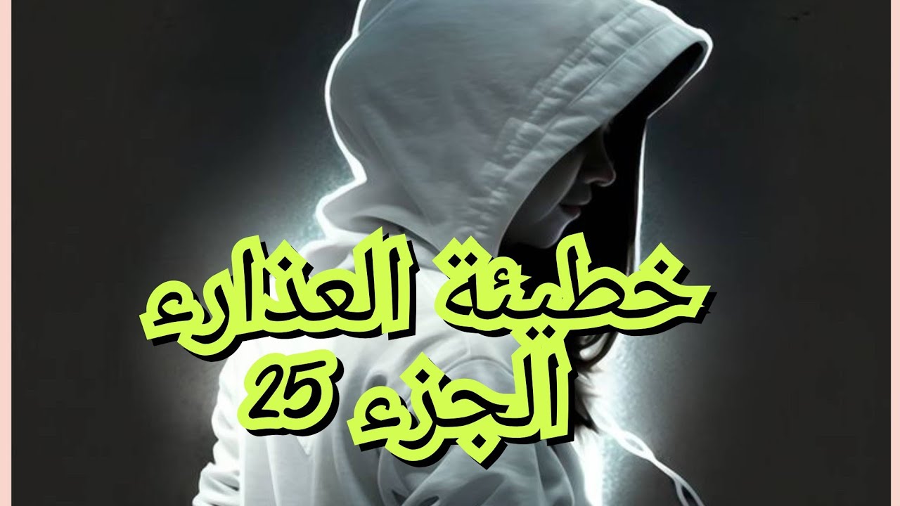راجلي هو سندي ومنو نستمد قوتي. خايفة يجي نهار ويكسرني 🥺