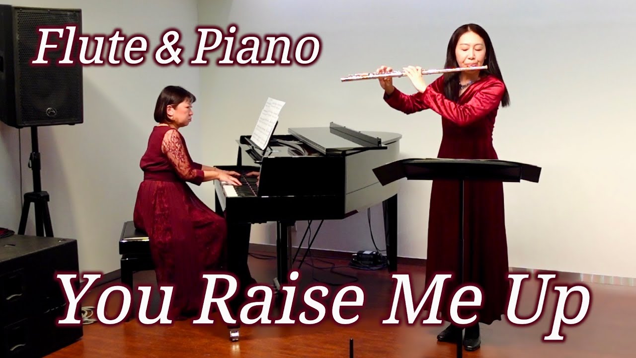 【フルート＆ピアノ】You Raise Me Up  Fl.青木美江 P.村上眞由子