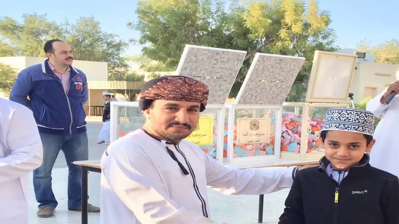 أغنية النجاح والتفوق الدراسي من مدرسة عمار بن ياسر بسلطنة عمان