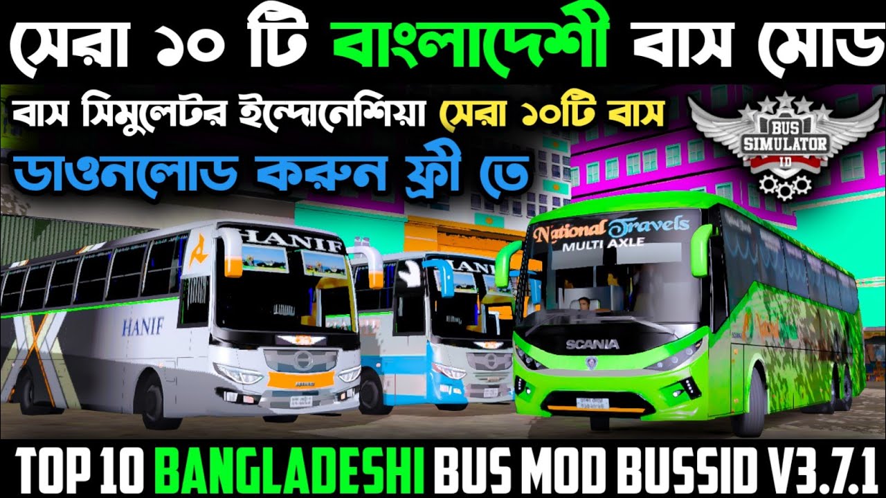 Top 10 Bangladesh Bus Mod & Bus Skin Free Bus Simulator Indonesia V3.7.1 || সেরা ১০ টি বাংলাদেশী বাস