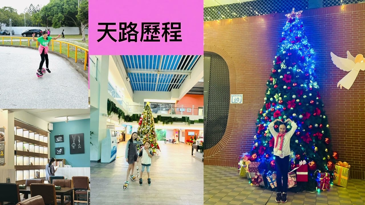 412. 《天路歷程》#聖誕快樂#盼望#蒙恩#樂愛說書 