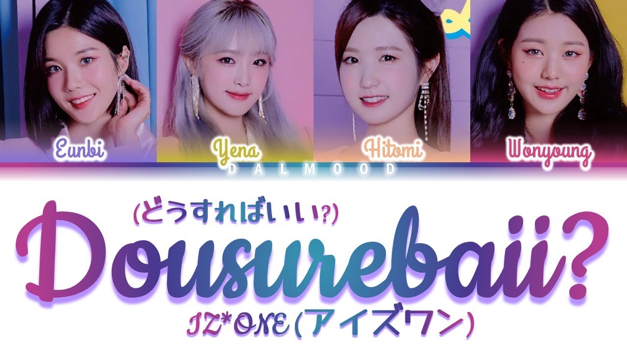 IZ*ONE (アイズワン) - Dousurebaii? [Color Coded Lyrics Kan|Rom|Eng]